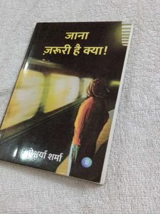 Jana Jaruri Hai Kya Hindi Book