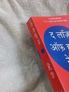 the low of human nutur Hindi book