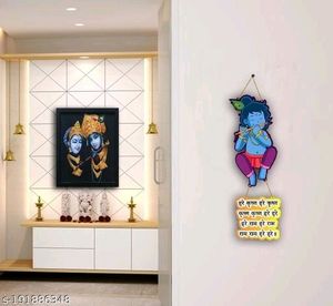 Home Delight Hare Krishna Mantra