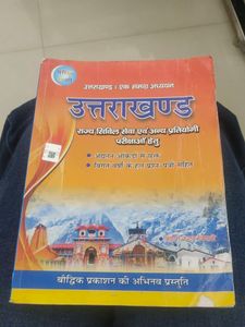 rE Question Answer Book For  Rajeya Civil Seva