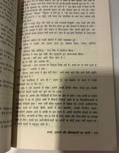 Kashi Ka Assi by Kashinath Singh