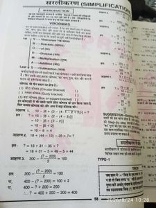 Sumitra Tricky Mathematics for Competitive Exams