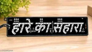 LED Display "Hare Ka Sahara"