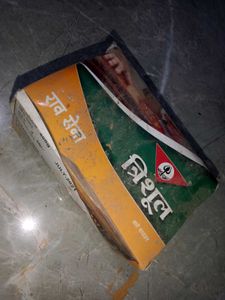 Trishul Raw Sienna Color Box