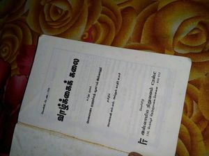 vaalkai kalai islamic book