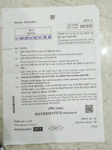 Class 10th Boards Paper All Subjects 2024
