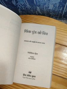 Greatest Book On Personal Growth And Wealth Think And Grow Rich In Hindi