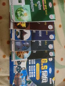 GK, GS All Govt.Exams Book
