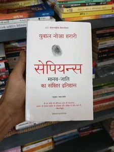 Sapiens: A Brief History of Humankind (Hindi)