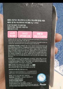 Etude Curl Fix Mascara