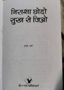 Nirasha Chhodo, Sukh Se Jiyo