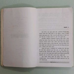 Bottle Neck Murder Book – Marathi Edition🖤