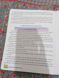Sugam Hindi Vyakaran Book
