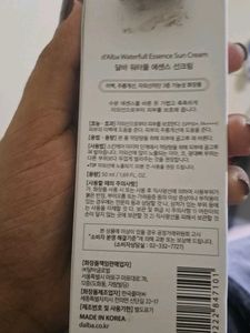 d'Alba UV Essence Waterfull Sun Cream SPF50+