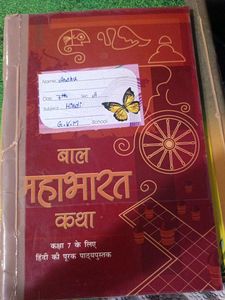 Bal Mahabharat Katha - Hindi Book