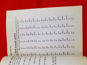 Hindi-English Teacher Book