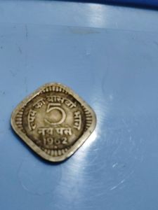 Year 1962 5 Paisa Metal Coin
