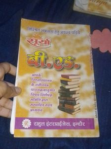 Surya B.Ed. Books - Set of 6
