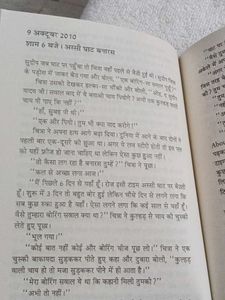 October Jackson Hindi Book