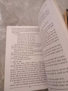 Pragati Ka Pratham Sopan Book