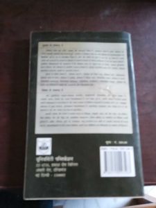 Itihas Darshan Book
