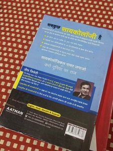 Two Popular Books