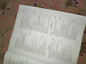 Sociology: Principles of Sociology with an Introdu
