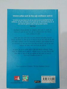 Mindset: Hindi Edition