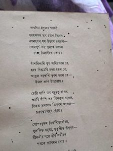 Sanchayita by Rabindranath Tagore