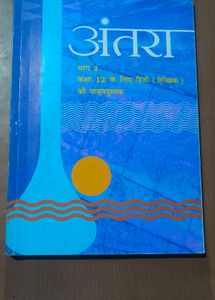Antara Bhag 2 Textbook Class 12 Hindi