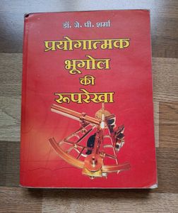Bhugol Practical Book for 1st year students