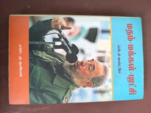 Biography of Fidel Castro
