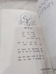 Parshuram Ki Pratigya Book