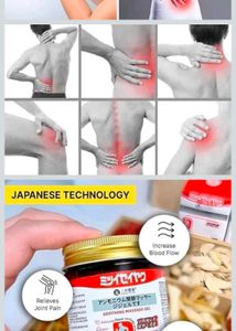 Japanese Soothing Massage Gel