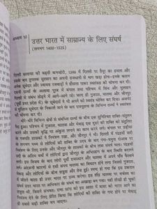 Madhyakaleen Bharat - Satish Chandra