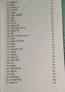 Book Name - इंद्रधनुष ,Writer- Rekha Bharti Mishra