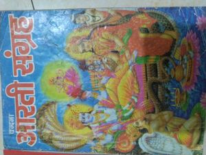 Rare Collection of Indian Religious Books