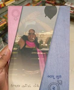 Kajal Oza Gujrati Books Set