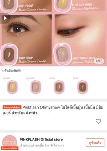 Pinkflash 2in1. blusher/shaping contour