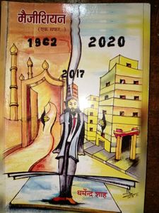 Magician: A Journey Through Time
