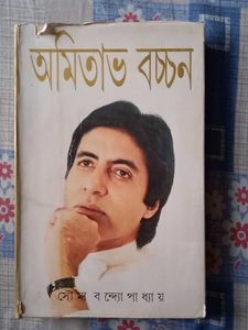 Amitabh Bachchan Biography Book