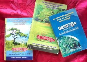Degree Text Books For Malayalam Sub MG University