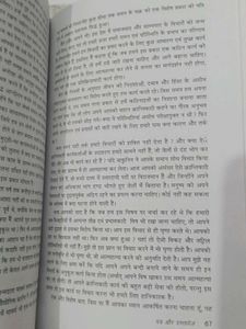 Sardar Bhagat Singh: Letters &amp; Documents