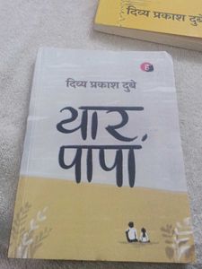 Divya Prakash Dubey Books