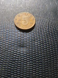 Chinese 5 Jiao Commemorative Coin