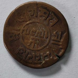 Rare Vintage Valuable Coin