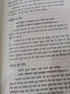 Chanakya Neeti hindi Book