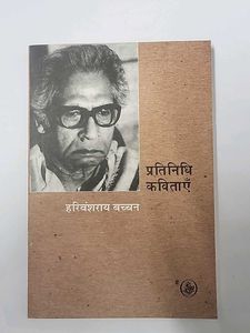 Harivansh Rai Bachchan Hindi Poetry Book