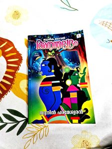 Anandabhadram Malayalam Novel