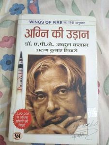 Wings of Fire - Agni Ki Udaan